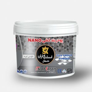 پودربندکشی نانو طوسی تیره اسلب کاران