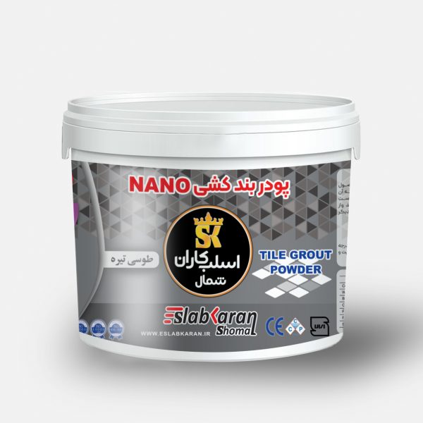 پودربندکشی نانو طوسی تیره اسلب کاران